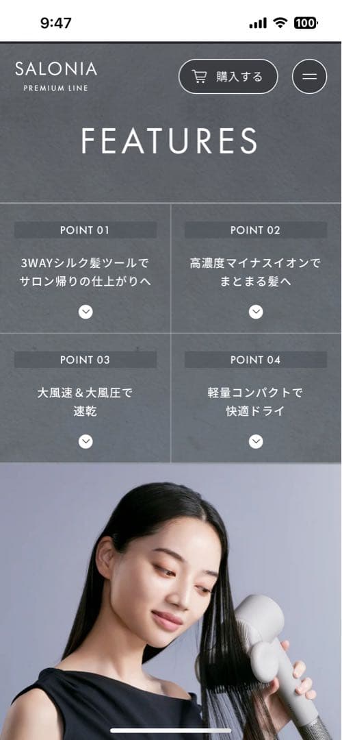 SALONIA スムースシャインスマートドライヤー新品ブラックフライデーセール