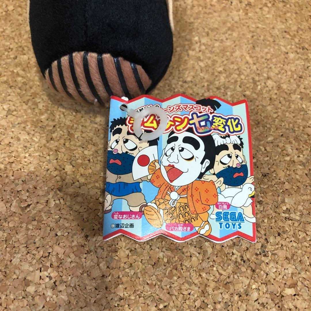 志村けんのビーンズマスコット　七変化　変なおじさん　　(348)