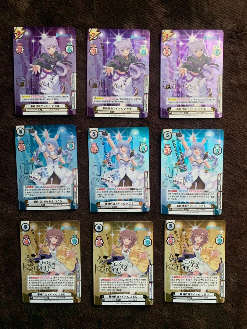 Reバース ホロライブ sp 27種x各3枚セット(バラ売りなし)