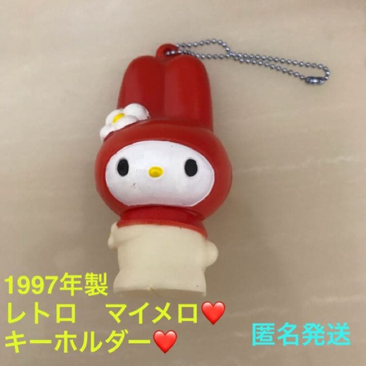 サンリオ マイメロディ My Melody レトロ キーホルダー レア 希少