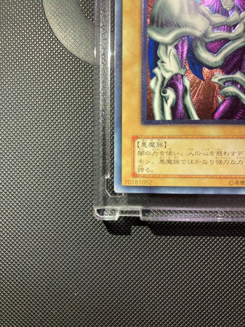 【たかたか】【完美品？〜極美品】鑑定⭕️？デーモンの召喚