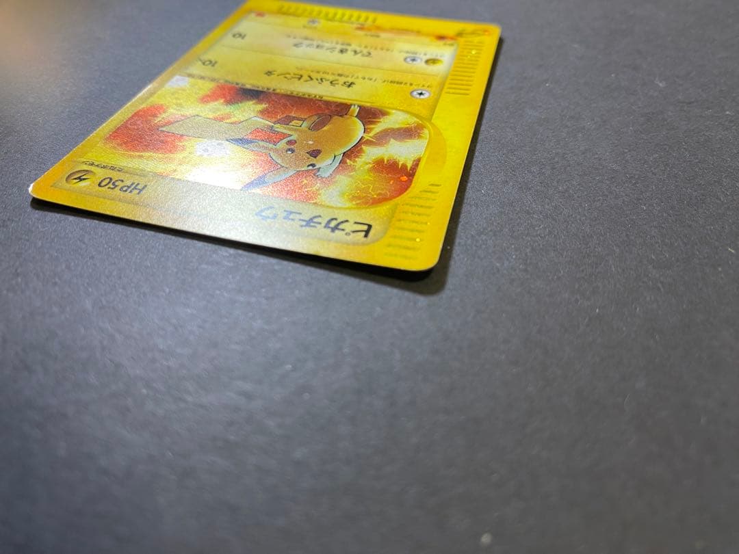 ポケモンカード　ピカチュウ　マクドナルド　ミニマムパック