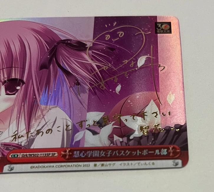 慧心学園女子バスケットボール部　sp サイン　電撃文庫　ロウキューブ