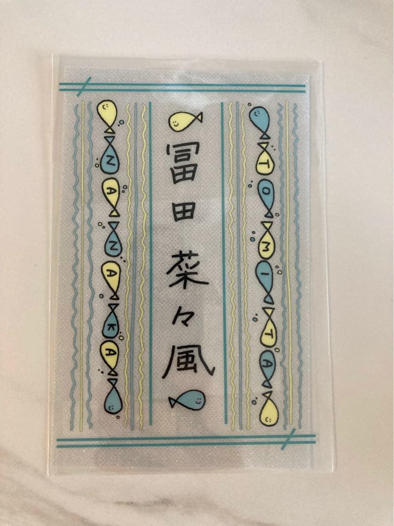 ≠ME ノイミー 冨田菜々風 個別ペンライトフィルム