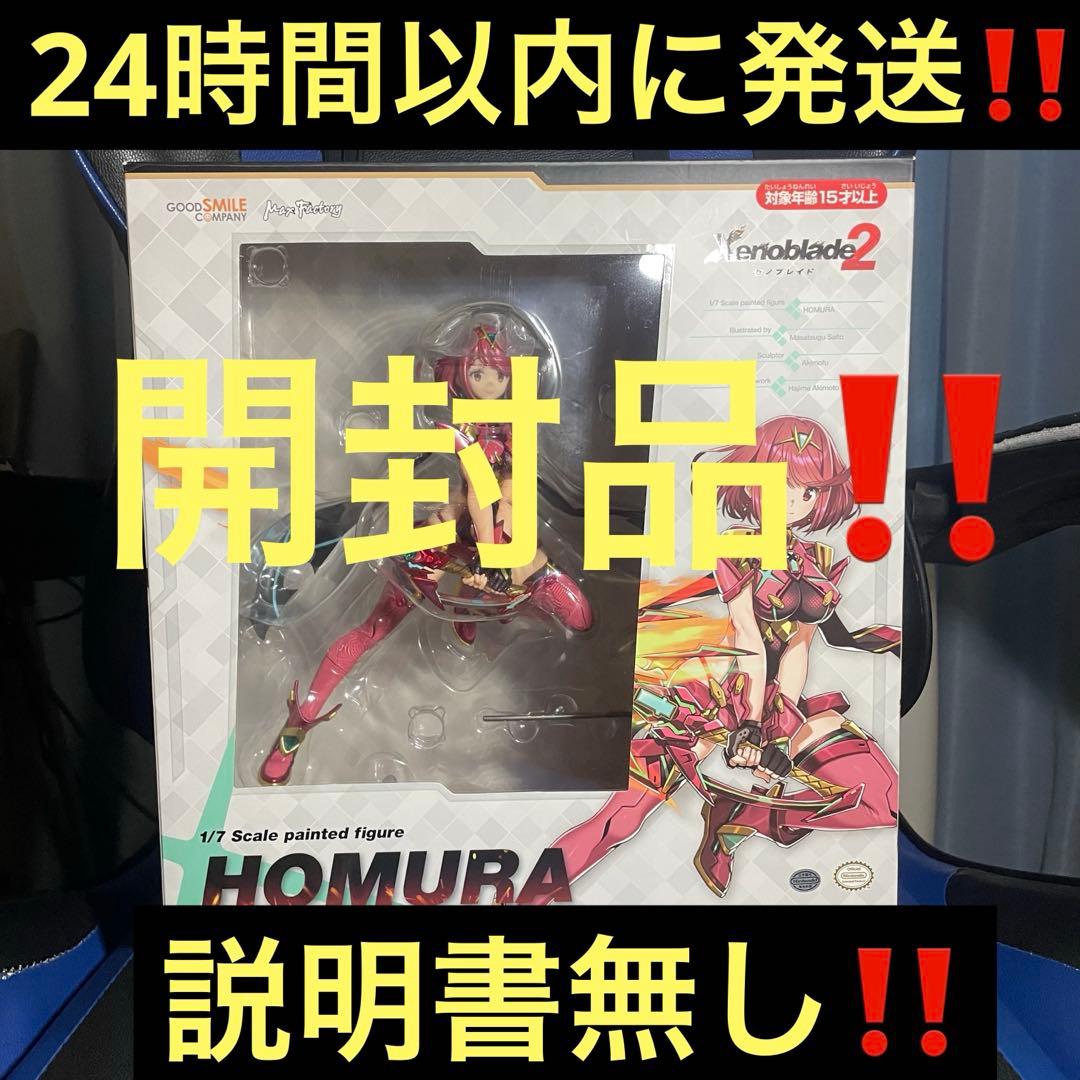 ゼノブレイド2 ホムラ (1/7スケールフィギュア) ゼノブレイド2 ホムラ 1/7スケールフィギュア 1/7スケールフィギュア