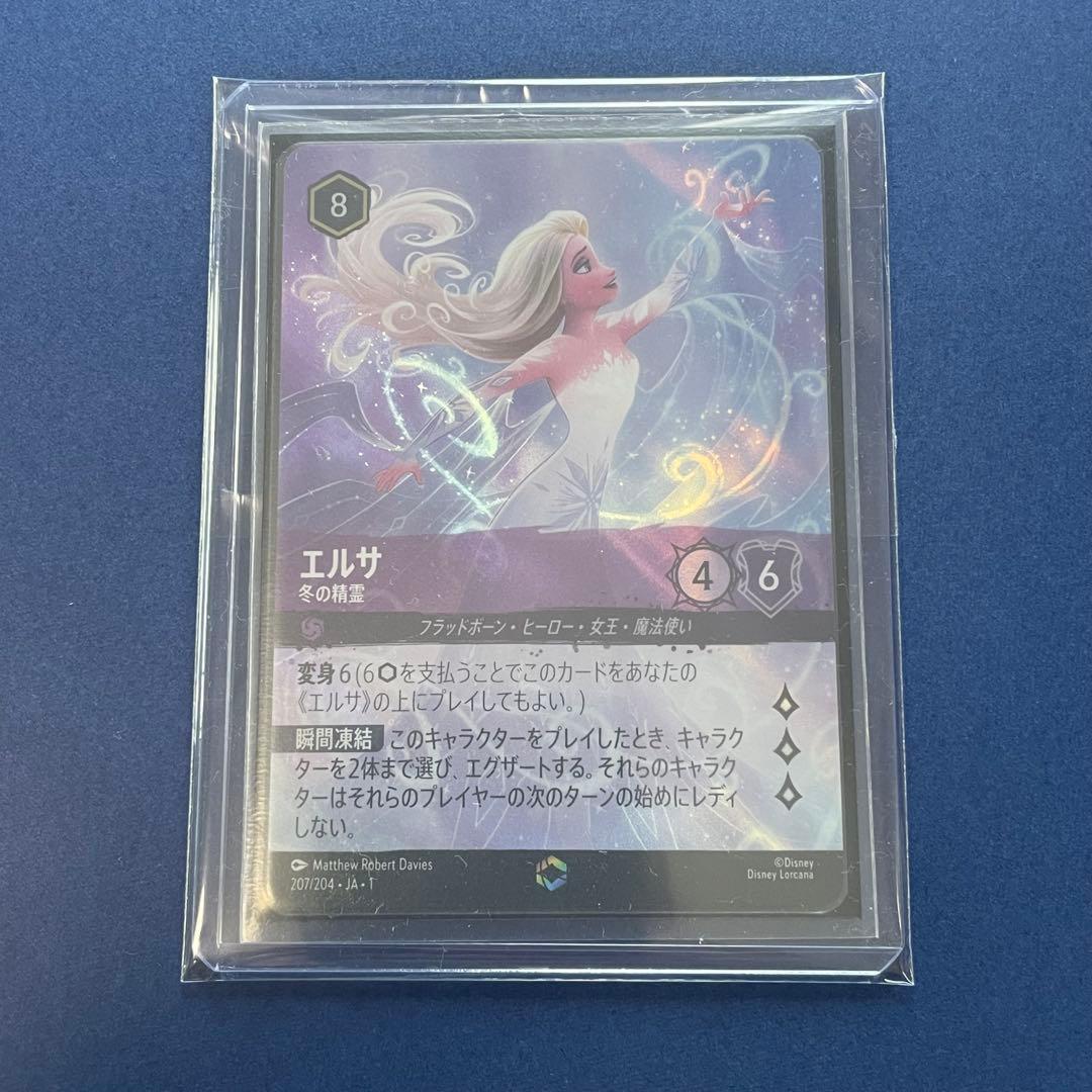 ディズニー ロルカナTCG 207/204・JA・1 エルサ 冬の精霊 (日本語版