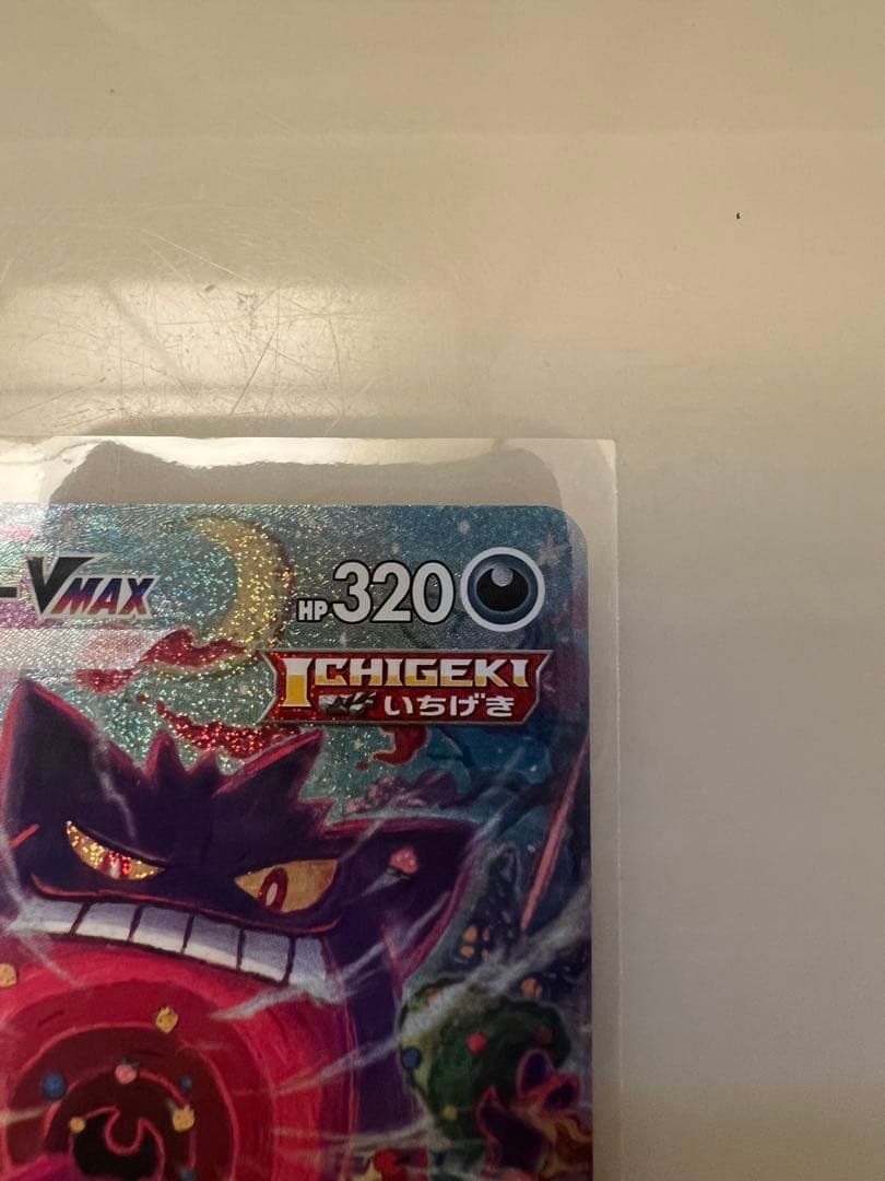 ゲンガーVMAX ハイクラスデッキ ゲンガーVMAX SA