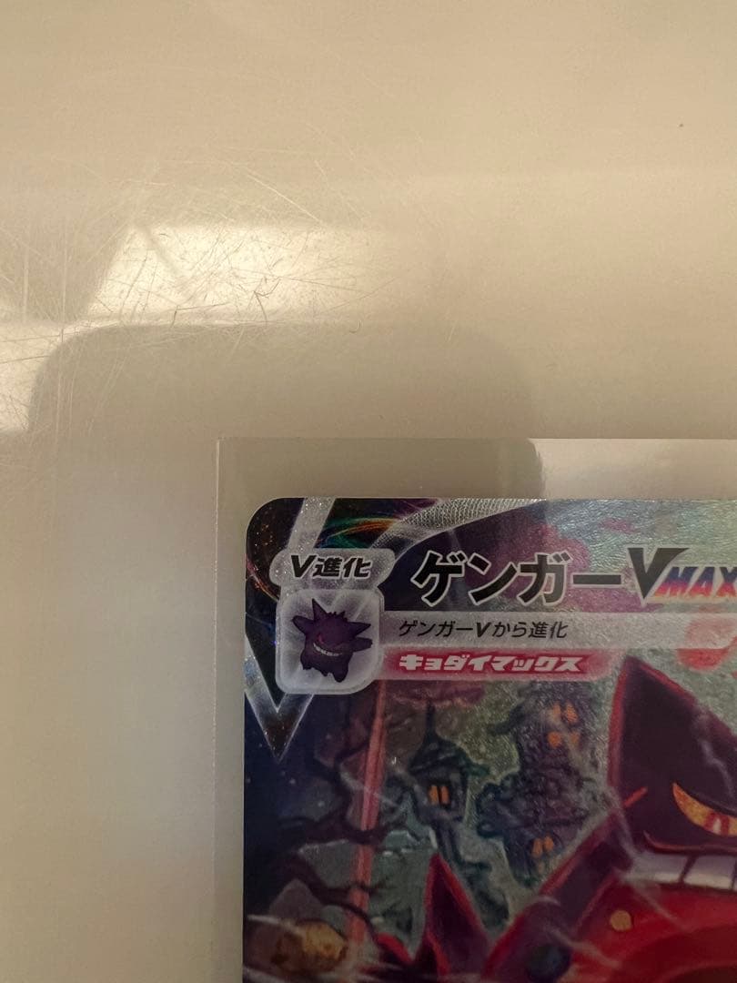 ゲンガーVMAX ハイクラスデッキ ゲンガーVMAX SA