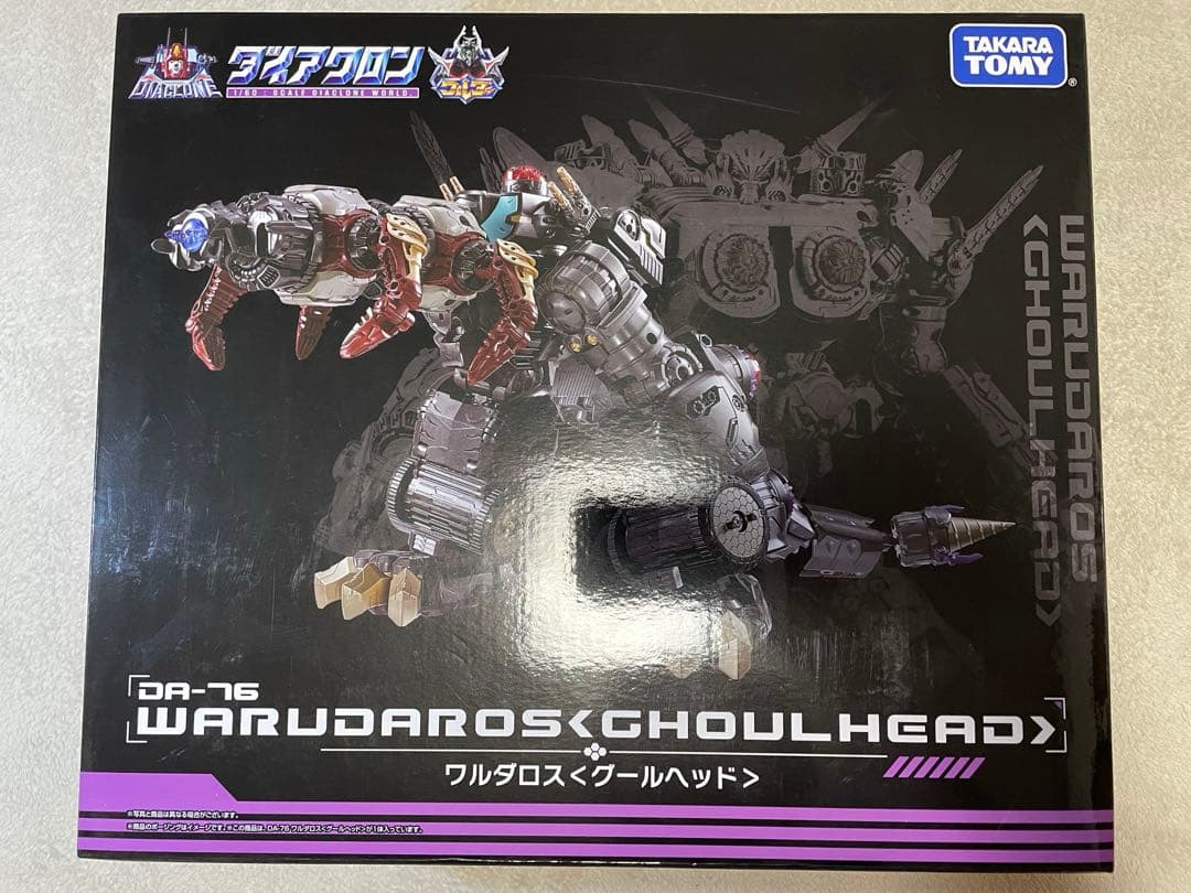 ダイアクロン　ワルダロス　ドラゴヘッド グールヘッド　エヴォルギガンター