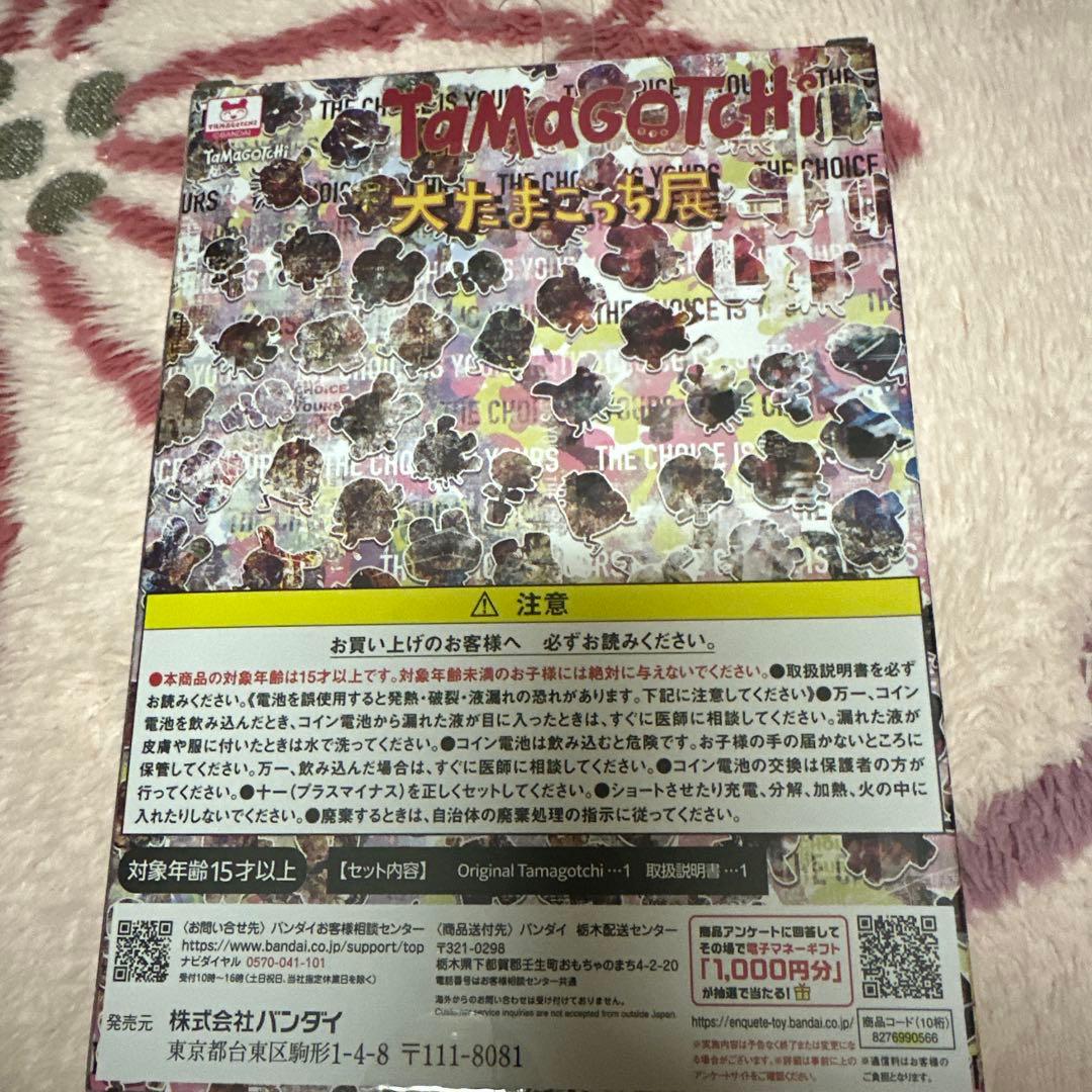 大たまごっち展 限定 Mitsuhiro Higuchi Tamagotchi