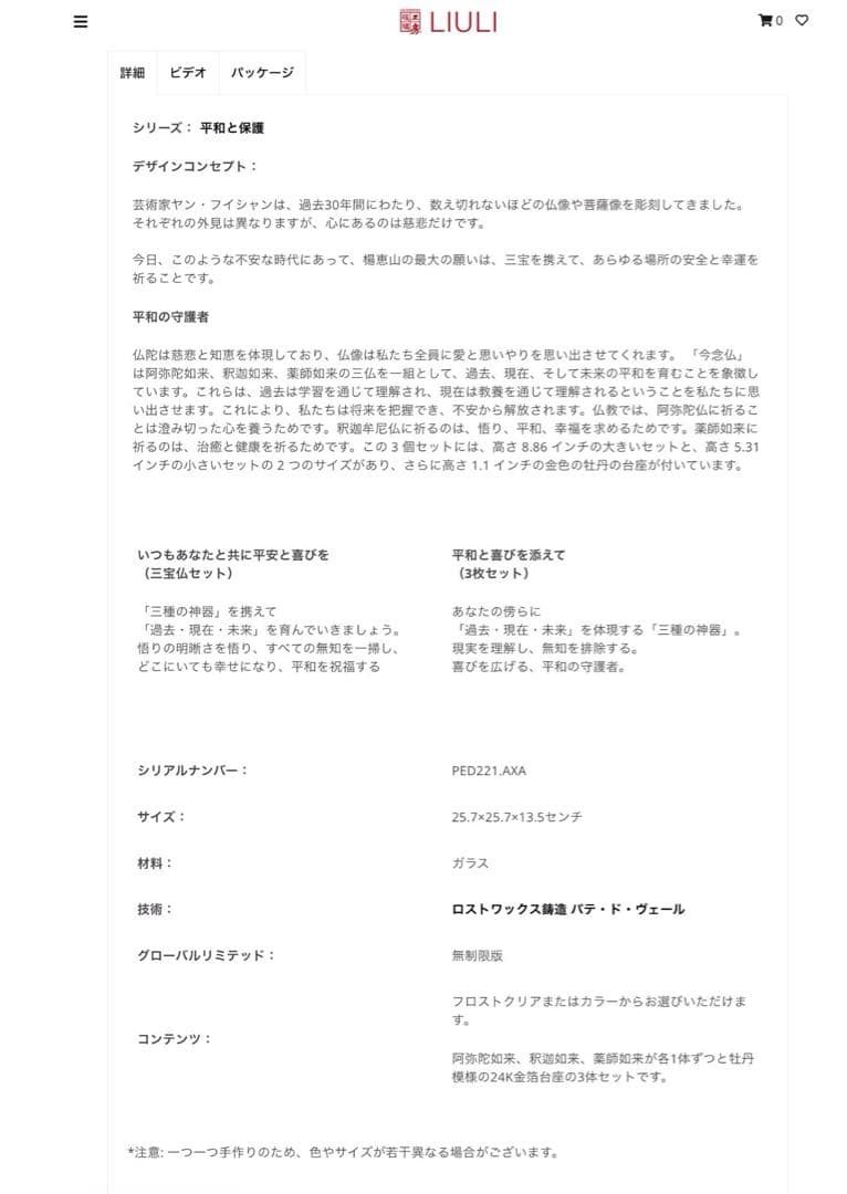 琉璃工房 三宝仏(阿弥陀/釈迦/薬師如来) 琉璃佛像観音菩薩 24K金箔