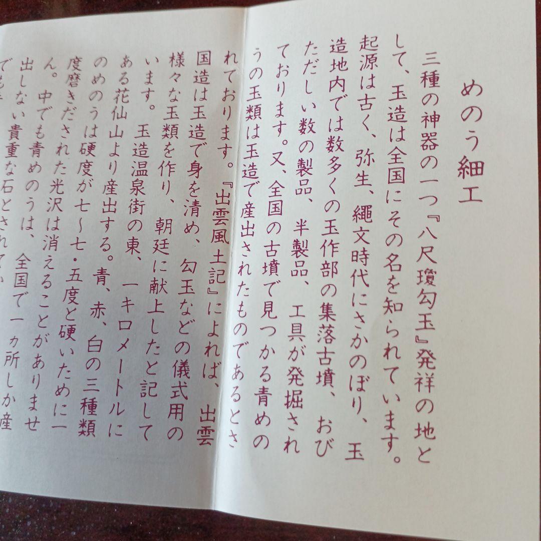 貴石画 めのう細工額 矮鶏(チャボ) 工芸額