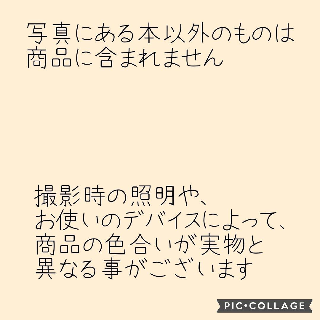 希少本】モンチッチとあそぼ 絶版 入手困難