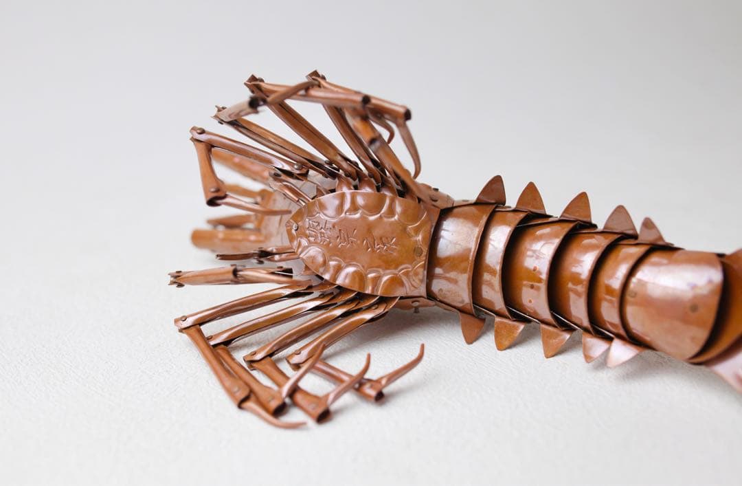 五十一代【明珍宗之】銅製 伊勢海老 自在 置物 在銘 共箱 栞付 床飾り