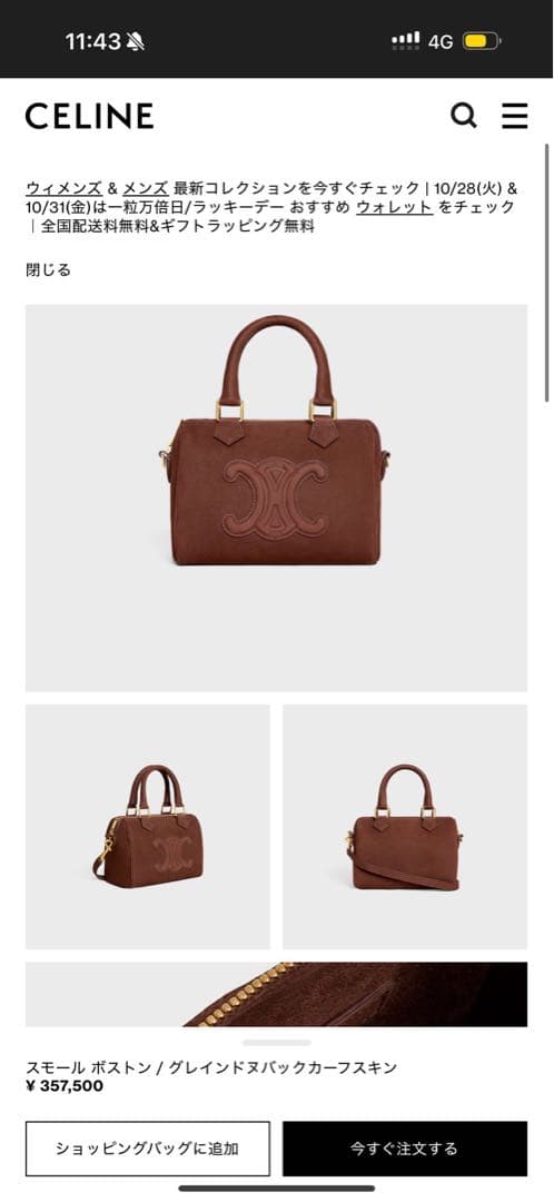 CELINE スモールボストンバッグ ブラウン 新作正規品