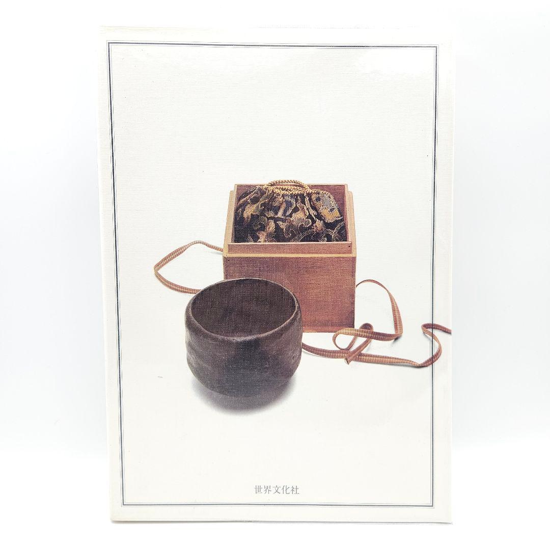 外箱付】決定版 お茶の心 全7巻セット 世界文化社-アウトレット 店舗 大阪