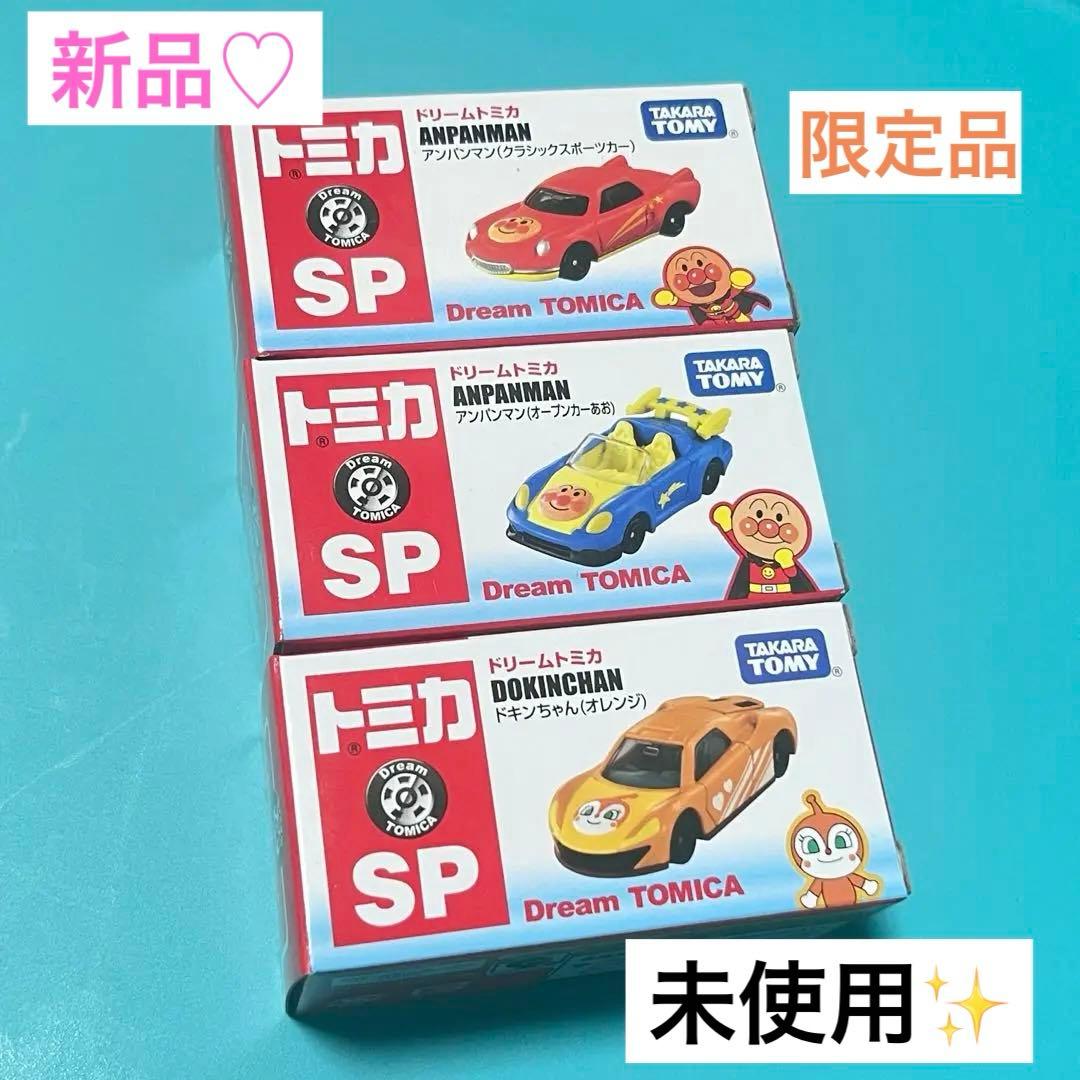 トミカ博 アンパンマン ドキンちゃん 期間限定 - メルカリ
