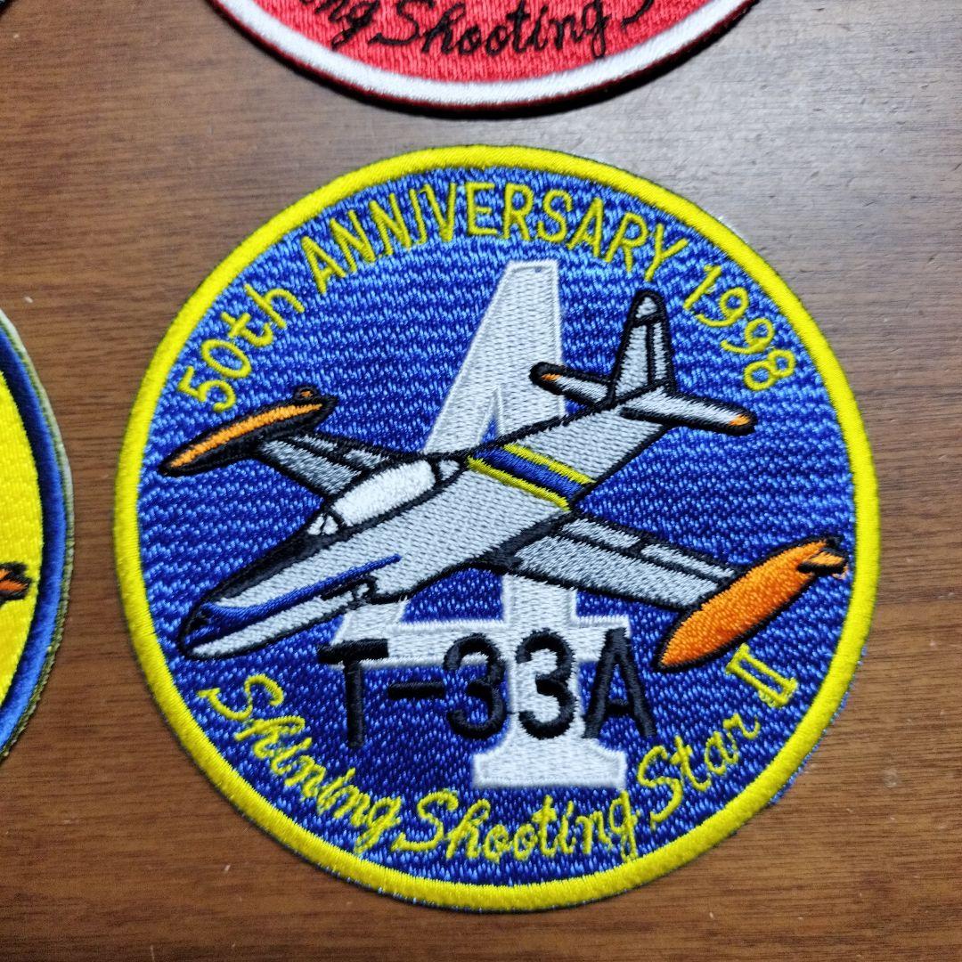 航空自衛隊　航空総隊司令部支援飛行隊 T-33 50周年記念パッチ セット販売