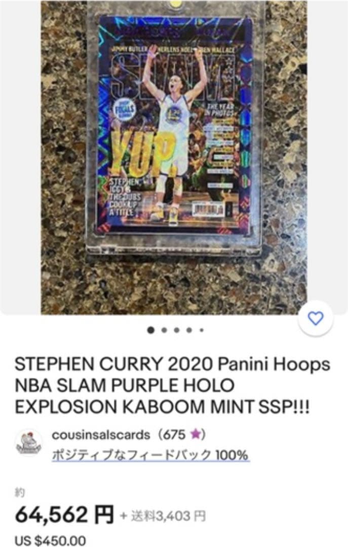 panini slam STEPHEN CURRY SSP 限定 激レア
