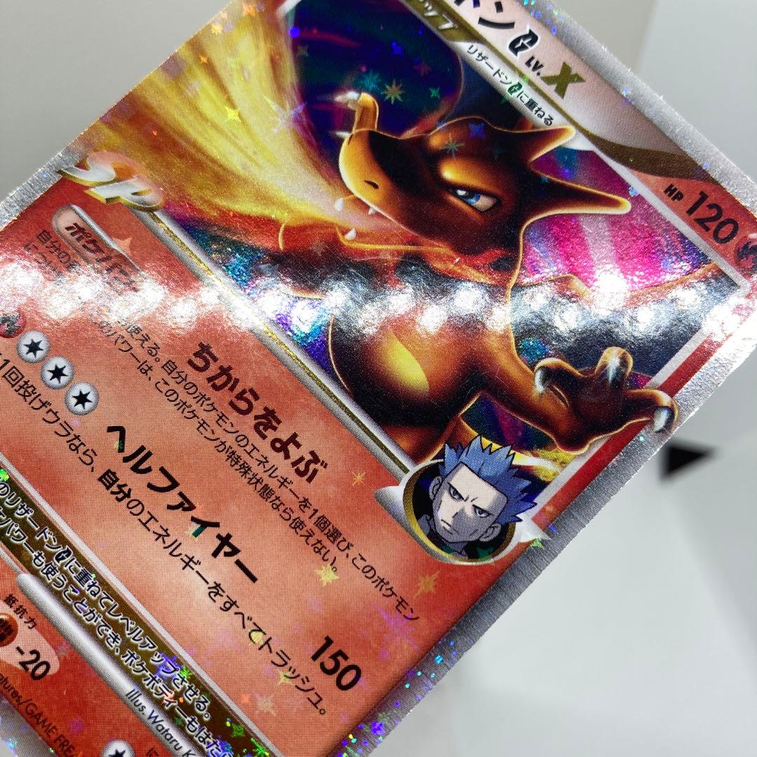 ポケモンカード リザードンG Lv.X 002/016 Pt キラ SP アカギ