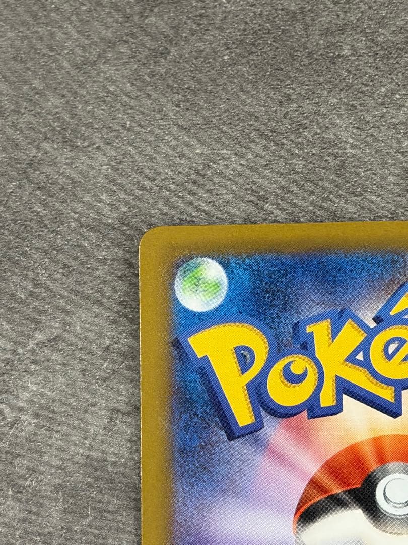 メガゲンガーex SAR 240/193 メガドリームex