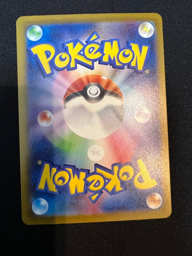 メガゲンガーex SAR 傷なし、スリーブに入ってます