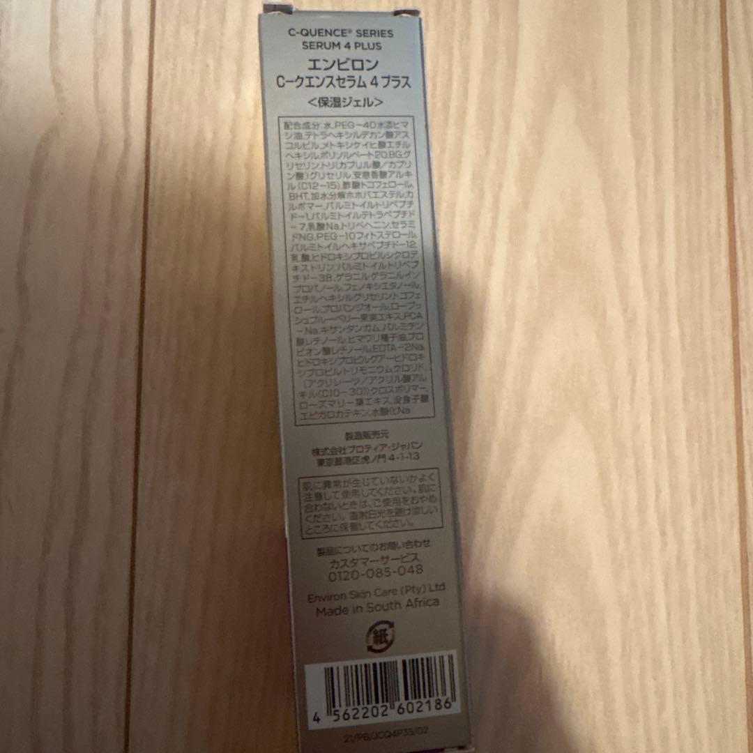 【新品】　エンビロン　C－クエンスセラム 4プラス