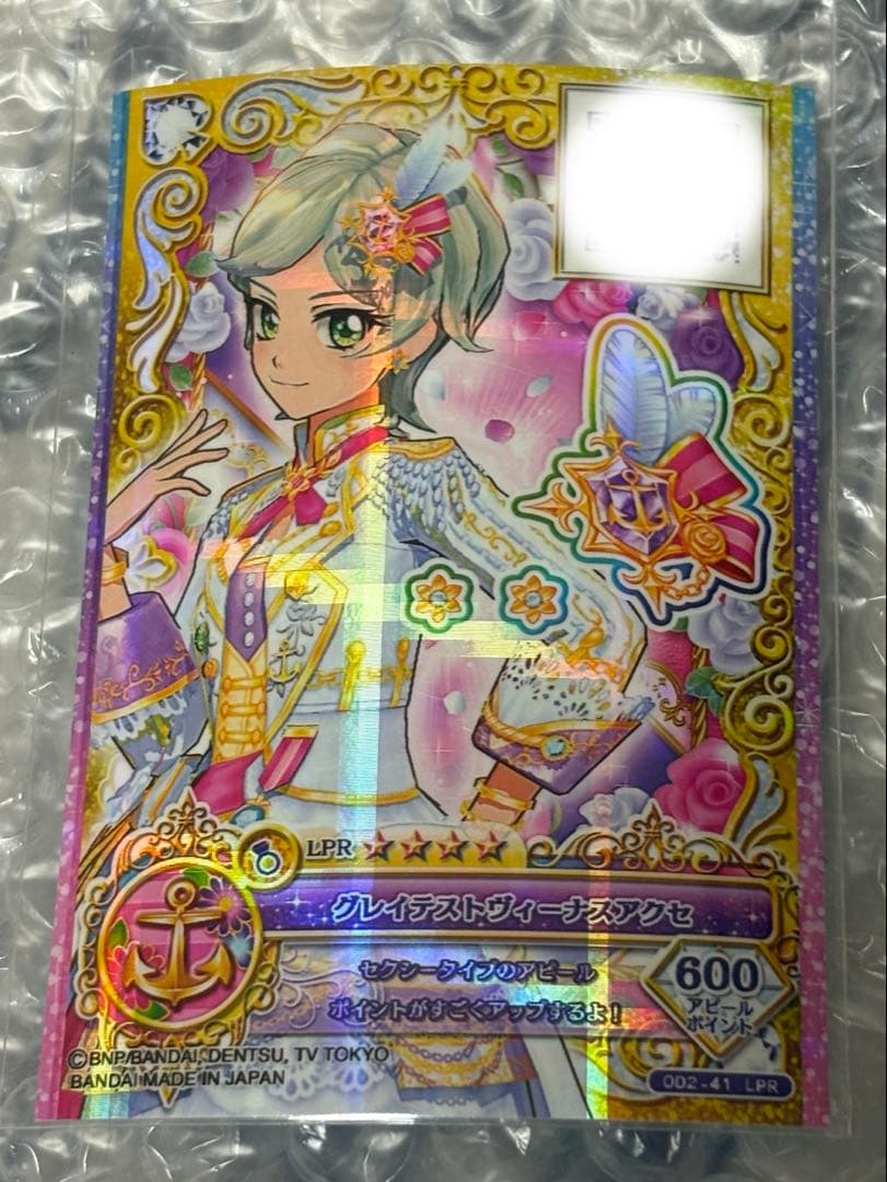 アイカツカード 騎咲レイ - メルカリ