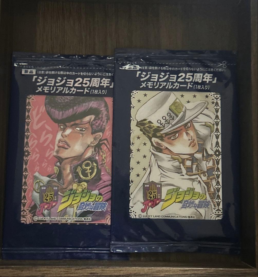 i*o様 ジョジョの奇妙な冒険 25周年 35枚セット 未開封 早い者勝ち！