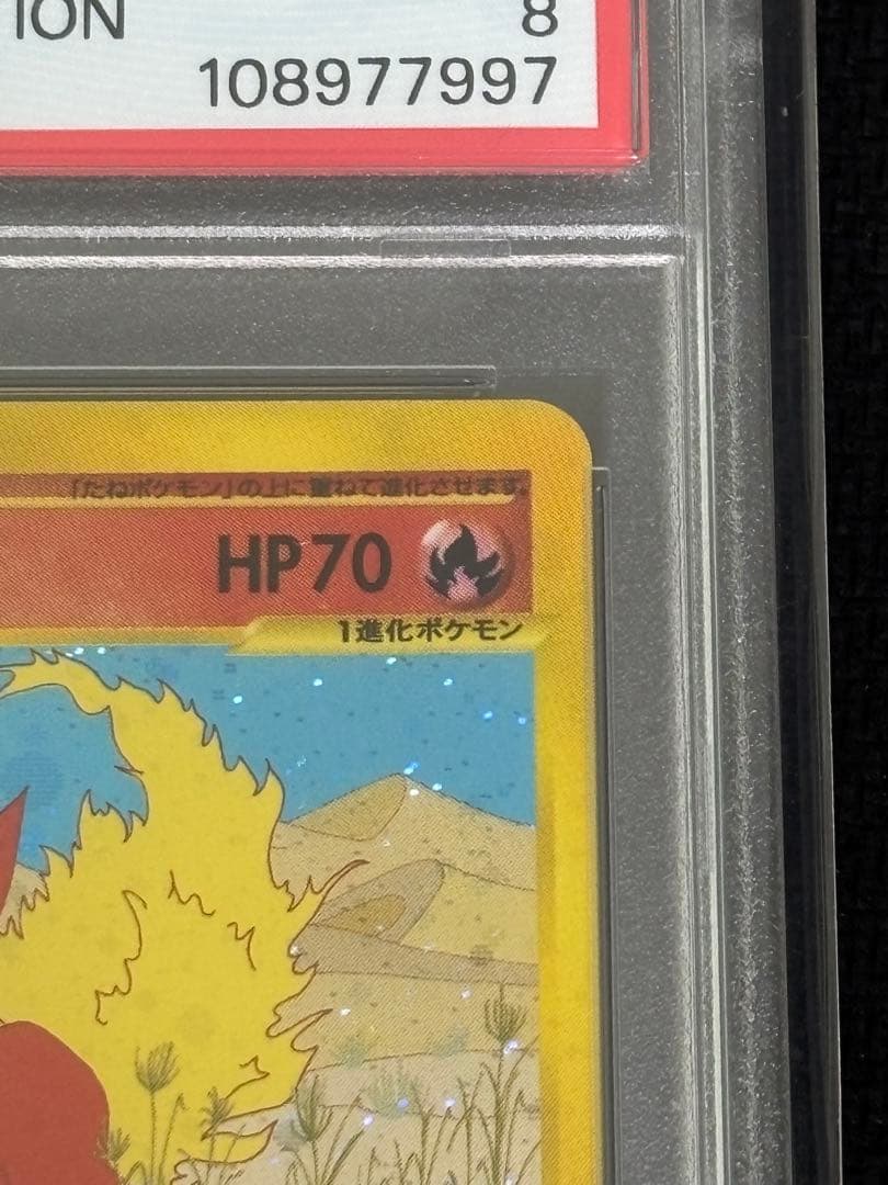 ブースター 拡張パック第4弾 裂けた大地 017/088 カードe psa8 - メルカリ