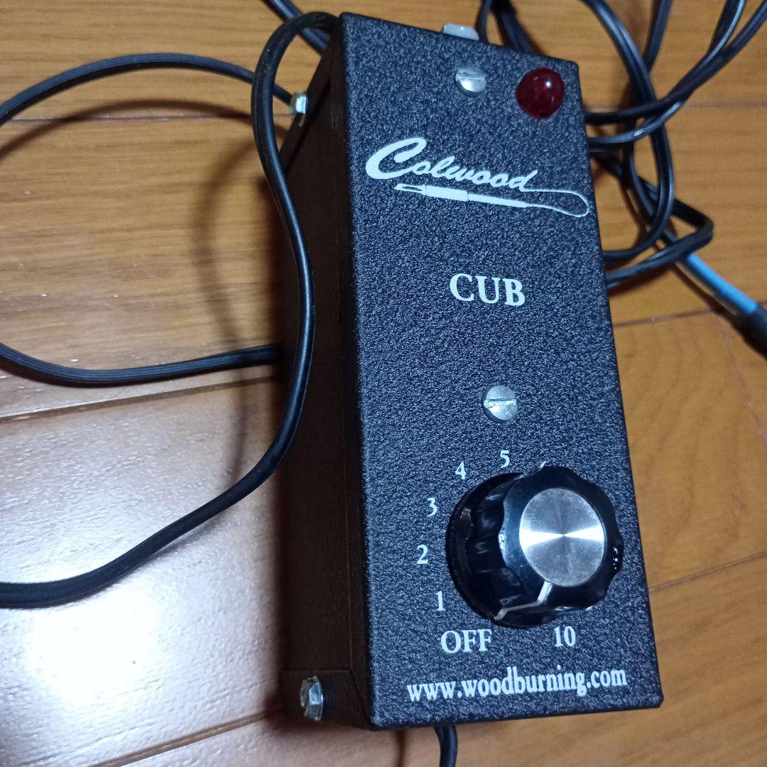 Colwood / CUB ウッドバーニング ペン2本付（動作確認済み）