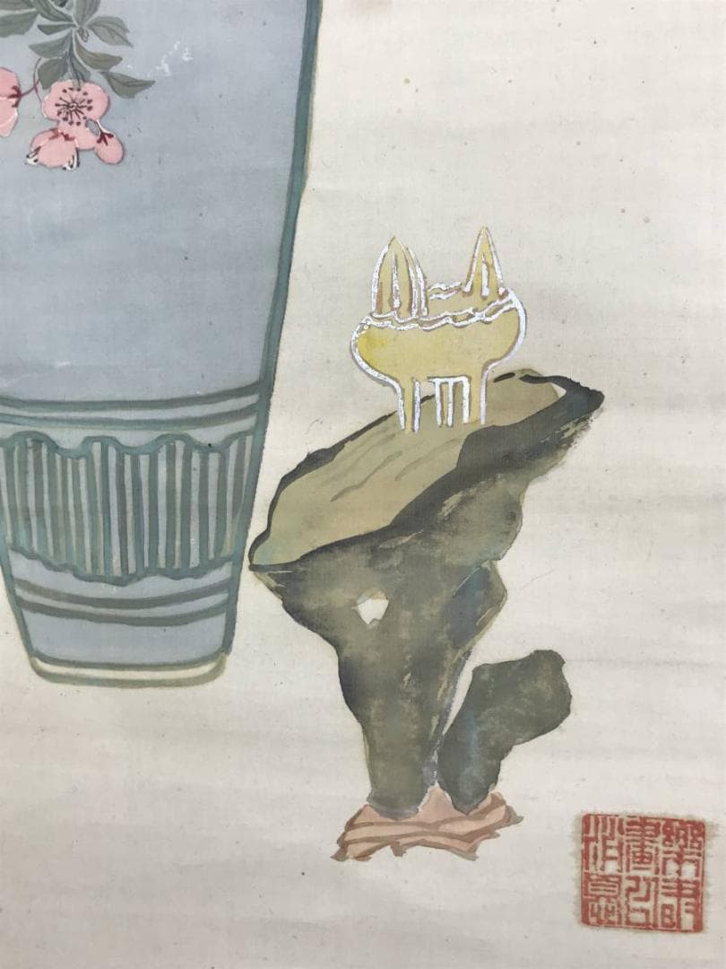 真作】澤之郷/牡丹瓶花図/花図/モクレン/掛軸/名家伝来/AD-