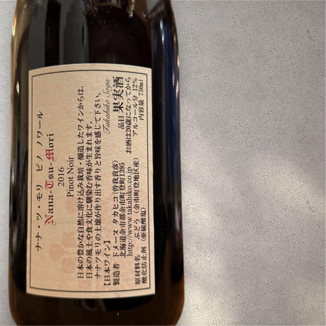 本日限定値下げ セラー保管ナナツモリ 2016 ピノ・ノワール 750ml