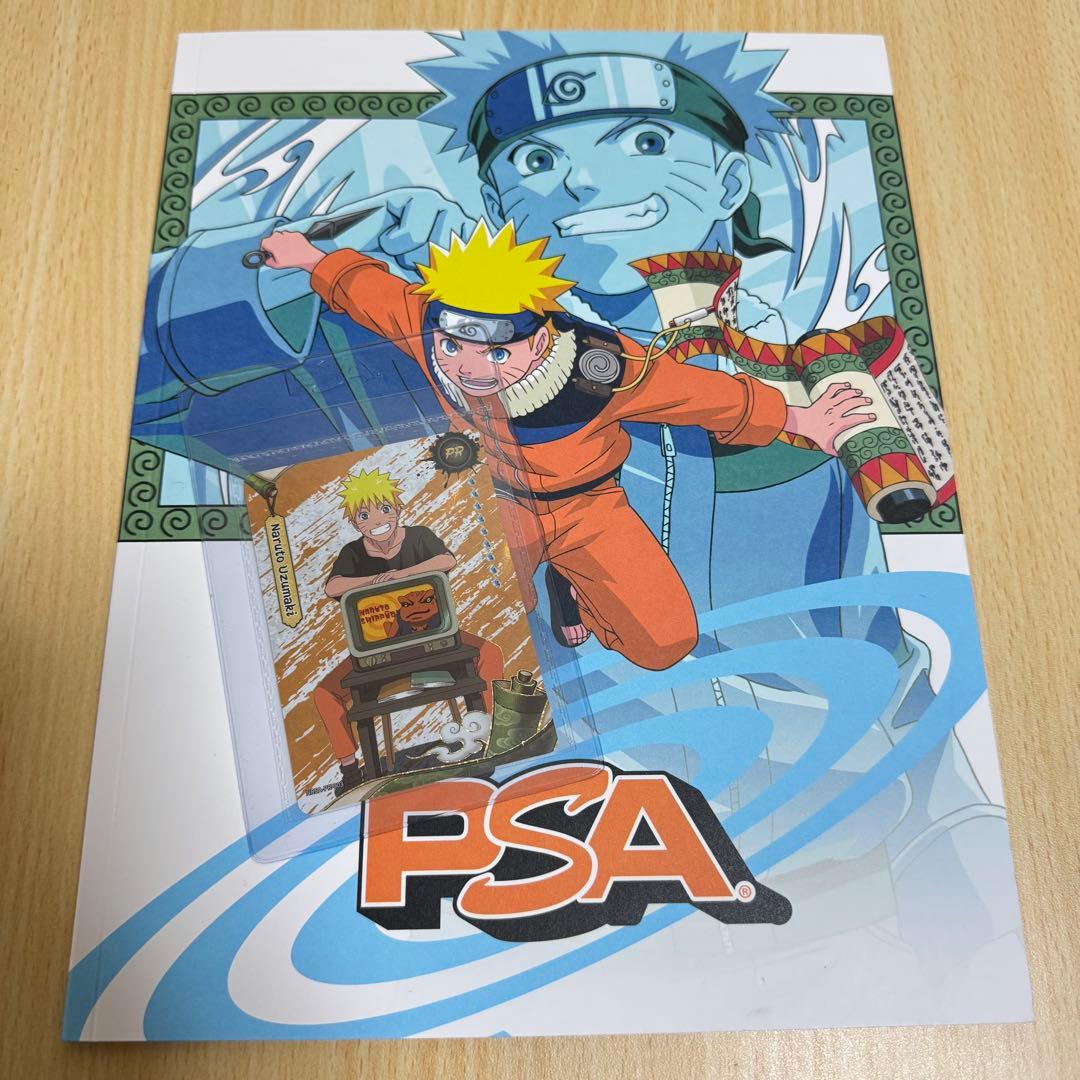 PSAマガジン 2025年12月号 うずまきナルト 未開封プロモ付き - メルカリ