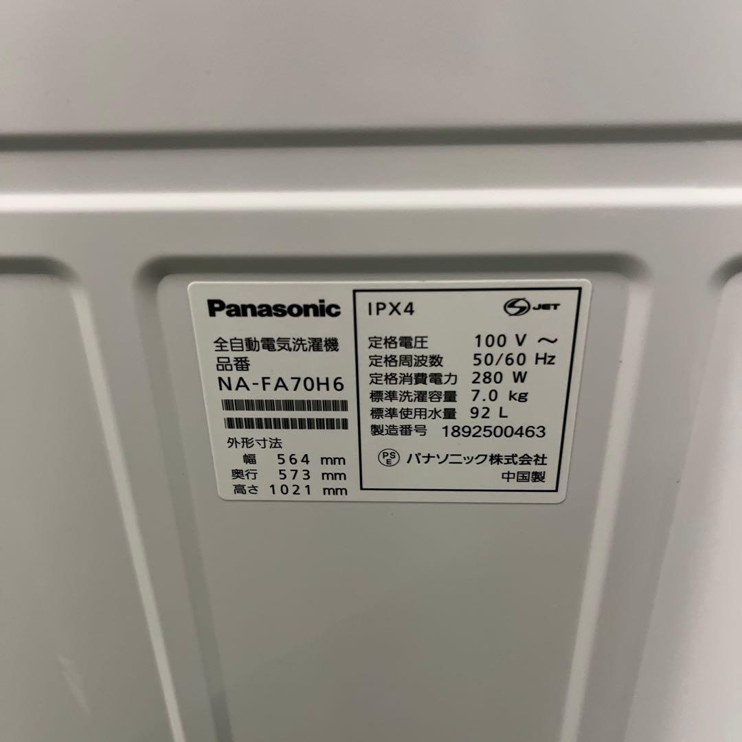 Panasonic NA-F70H6 7.0kg 洗濯機 2018年製