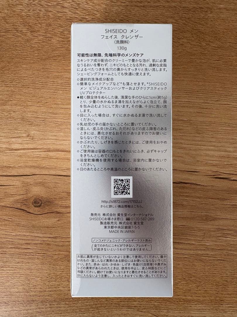 トライアルセット・サンプル SHISEIDO MEN Holiday KIT II