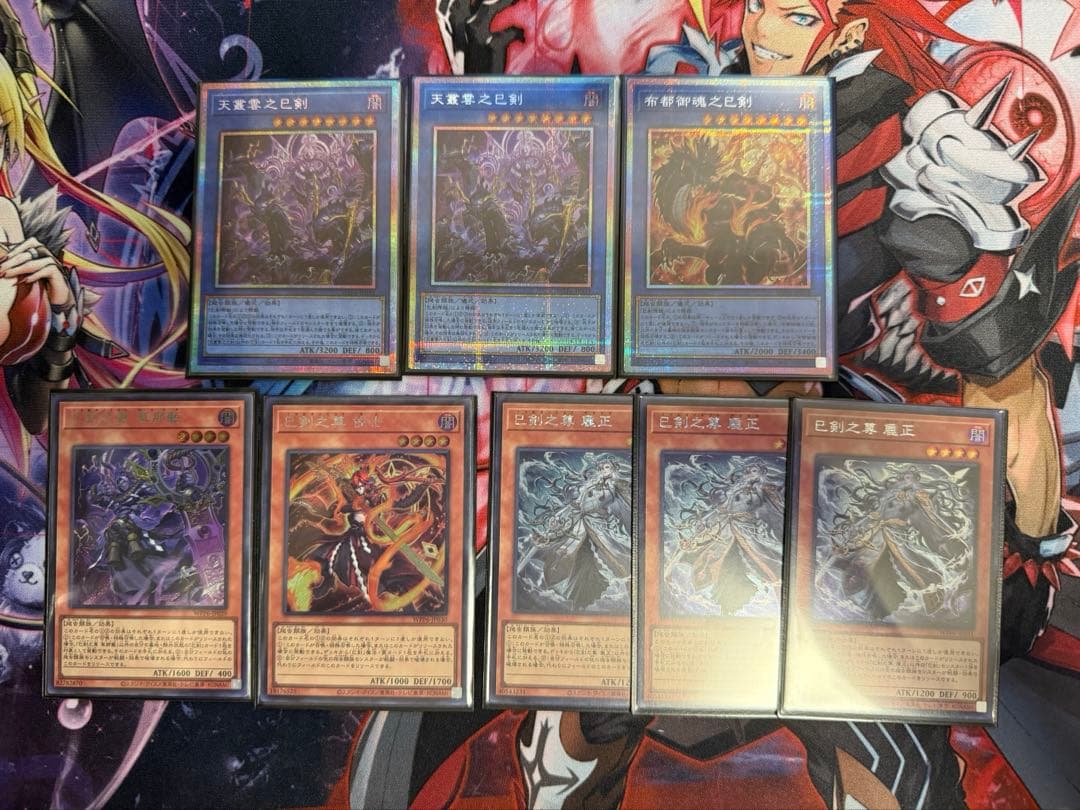 遊戯王 巳剣 プリシク プリズマティックシークレットレア シークレットレア