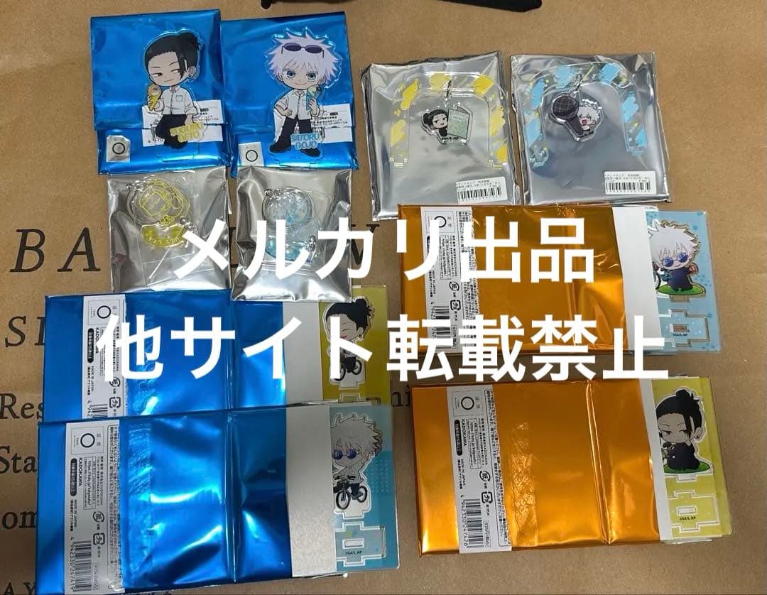 呪術廻戦　五条悟　夏油傑　アクリルスタンド　クリアファイル　まとめ売り