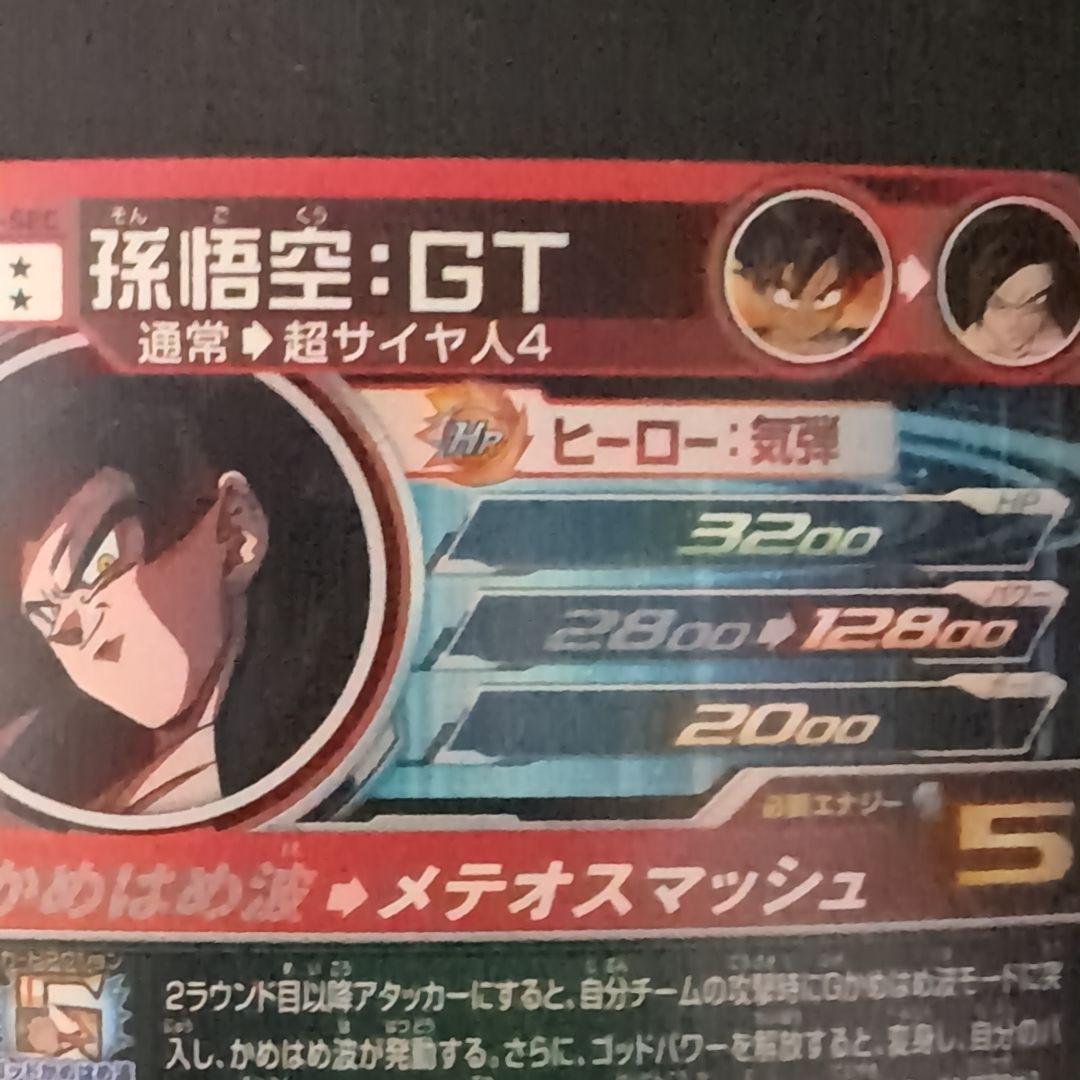 超貴重 美品 ドラゴンボールヒーローズ 3枚まとめ売りセット販売(2)