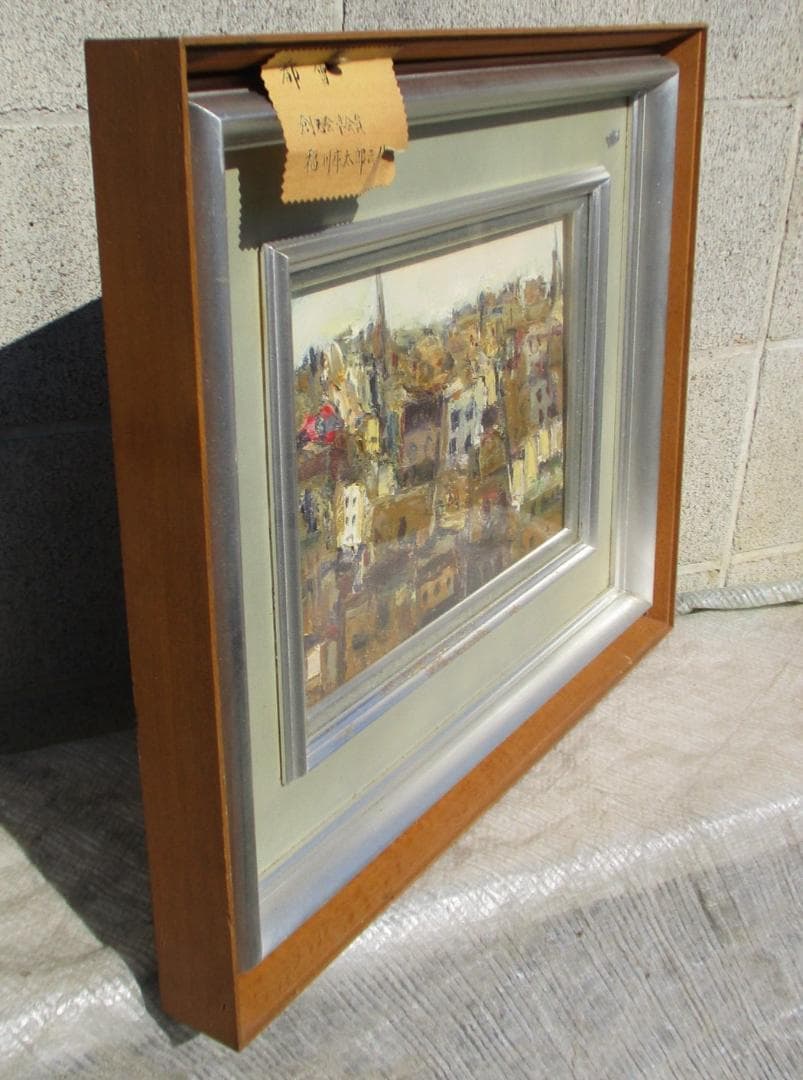 昭和ビンテージ　稲川庫太郎 作　都會　F4　油彩　高崎 珍竹林画廊