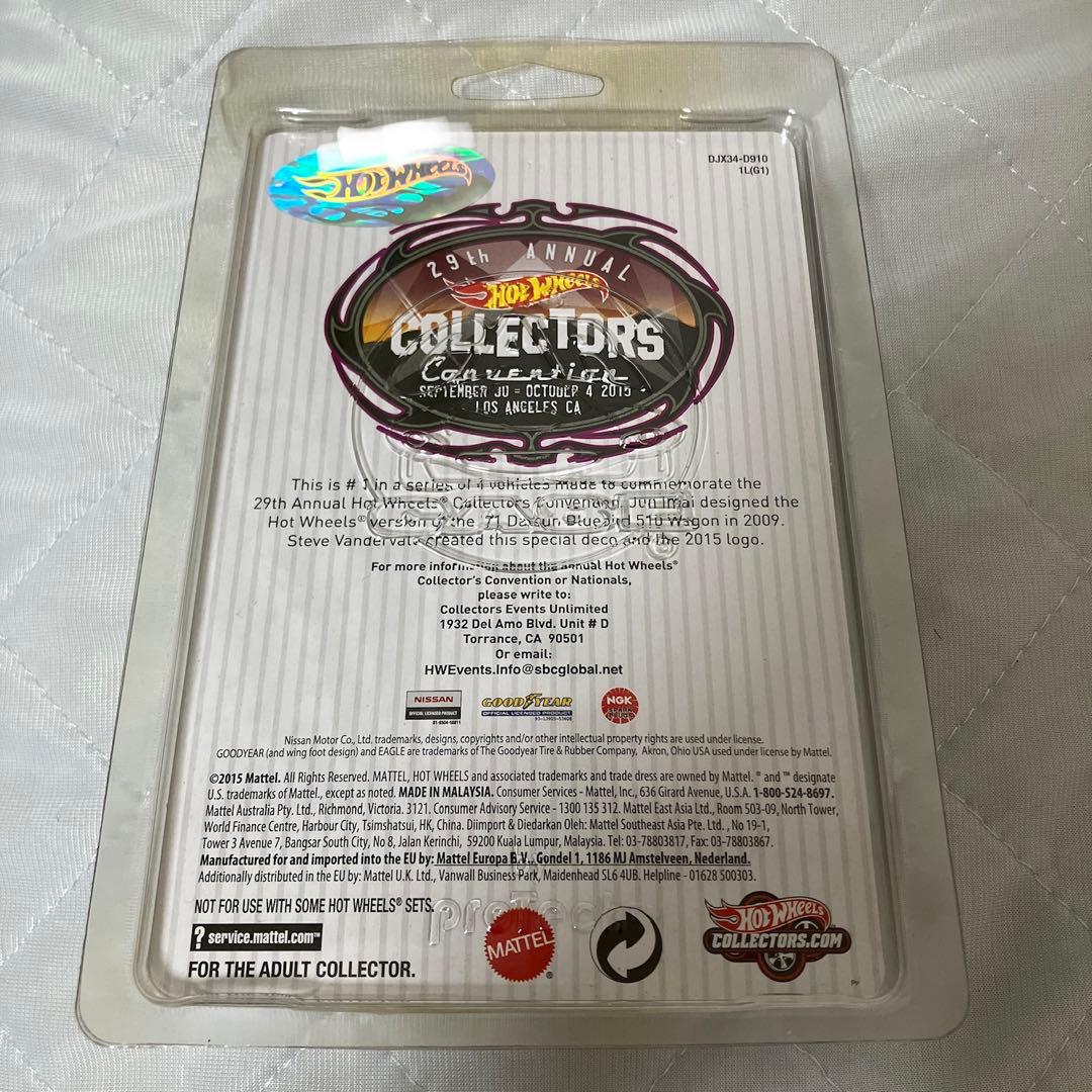 レア番号 ホットウィール ダットサン 510 横浜限定 三台セット 24台