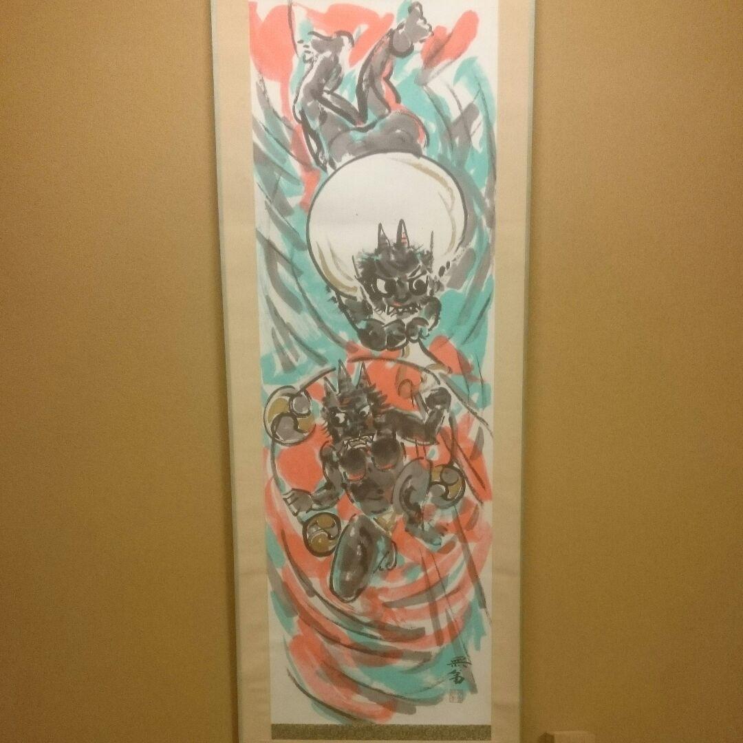 真筆 ・ 超珍品 】 無弟(風神雷神)掛け軸