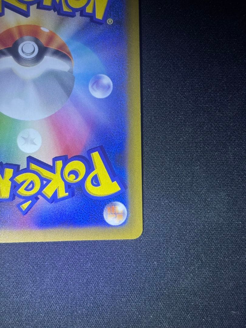 ポケモンカードMEGAドリームex メガゲンガーex SAR