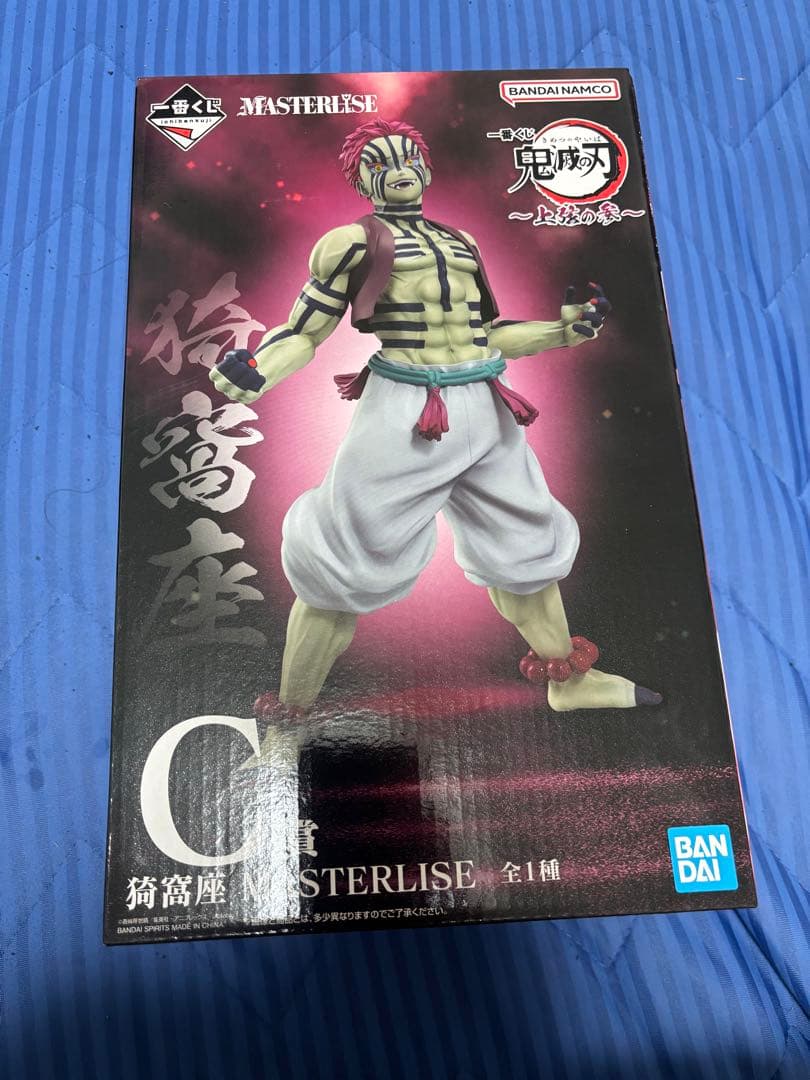 一番くじ鬼滅の刃 C賞 猗窩座フィギュア