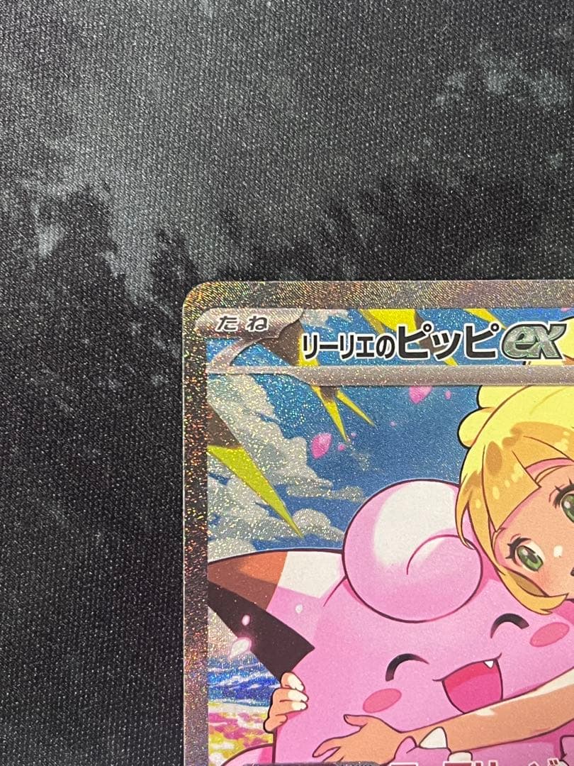 スタートデッキ100 リーリエのピッピEX