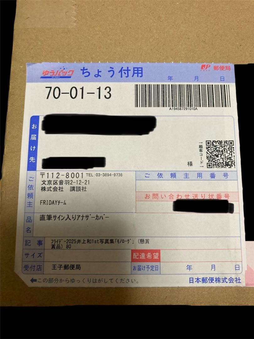 井上和 1st写真集モノローグ直筆サイン入りアナザーカバー 乃木坂46