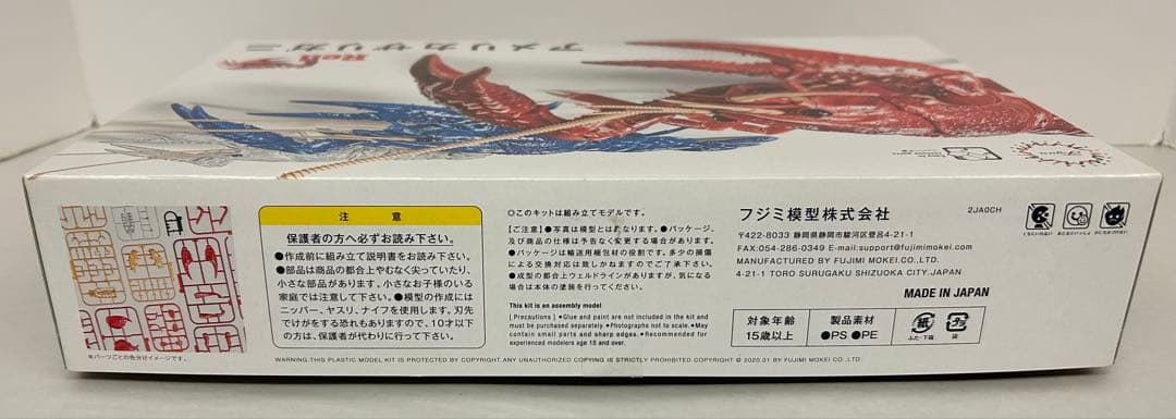 フジミ模型 自由研究 クワガタムシvsカブトムシ/アメリカザリガニ