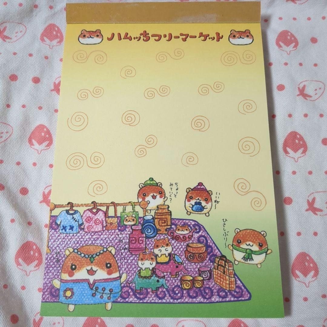 平成レトロメモ帳 ハムっちフリーマーケット