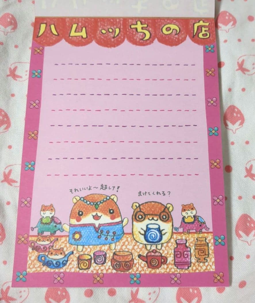 平成レトロメモ帳 ハムっちフリーマーケット