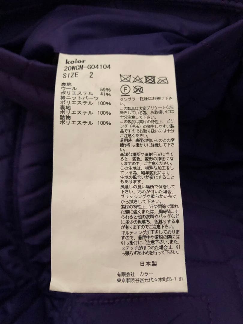 kolor カラー サージブルゾン サイズ2